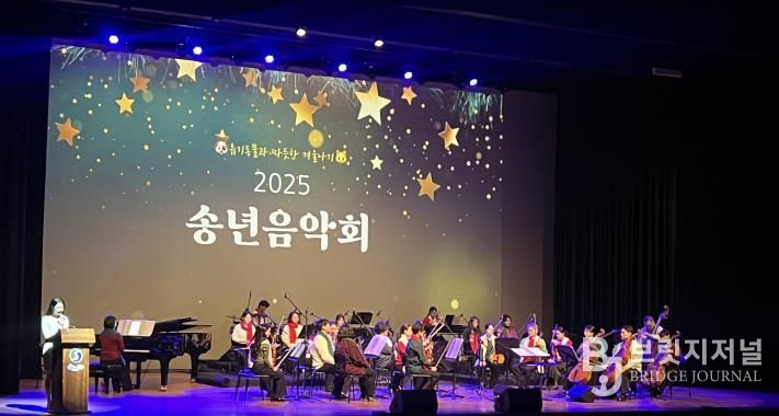충주문화관광재단, 시민과 함께 유기동물을 위한 기부 실천-송년음악회