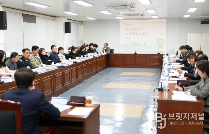 평가보고회 사진