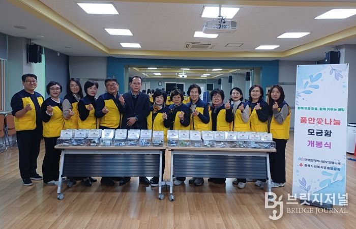 모금함에 모인 성금