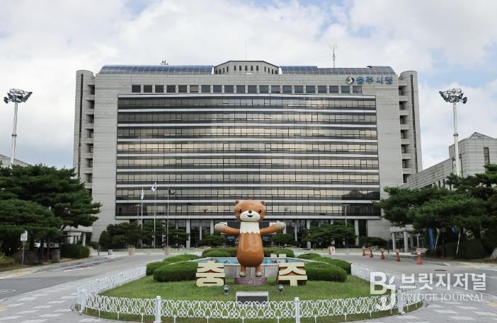 충주시청