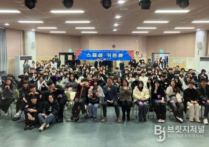 청소년 자치기구 교류 행사 ‘스페셜 커튼콜’