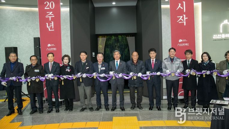 종박물관 개관식