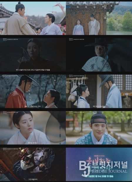 사진 제공: KBS 2TV 새 토일 미니시리즈 <은애하는 도적님아> 하이라이트 영상 캡처