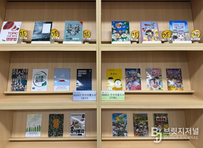특별 전시 ‘7만명의 선택, 2025 독서 풍경’