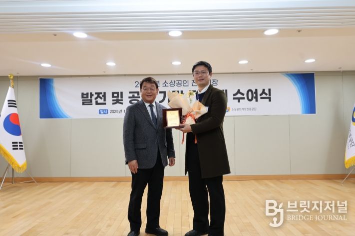 2025 소상공인·전통시장 발전 및 공헌 감사패 수여식