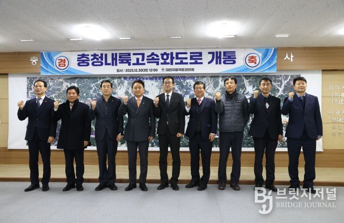 충주 관통 충청내륙고속화도로 전 구간 개통