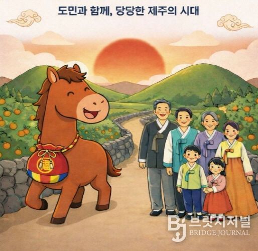 제주도, 도민 생활 유용 정보 '2026년 이렇게 달라집니다' 발표