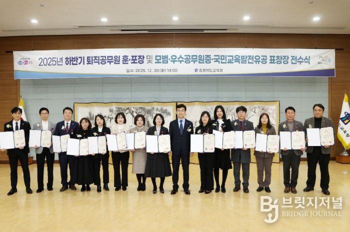 2025. 하반기 퇴직공무원 및 모범공무원 등 포상