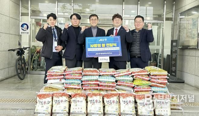 JCI 중원청년회의소, 충주종합사회복지관 등에 쌀 전달
