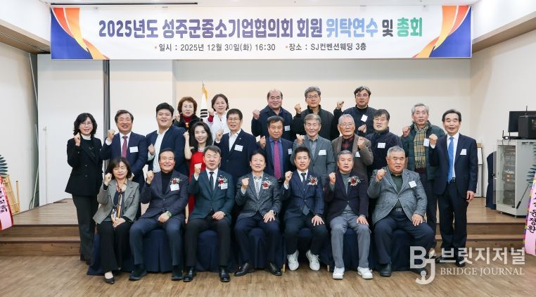 (사)성주군중소기업협의회 위탁연수 실시