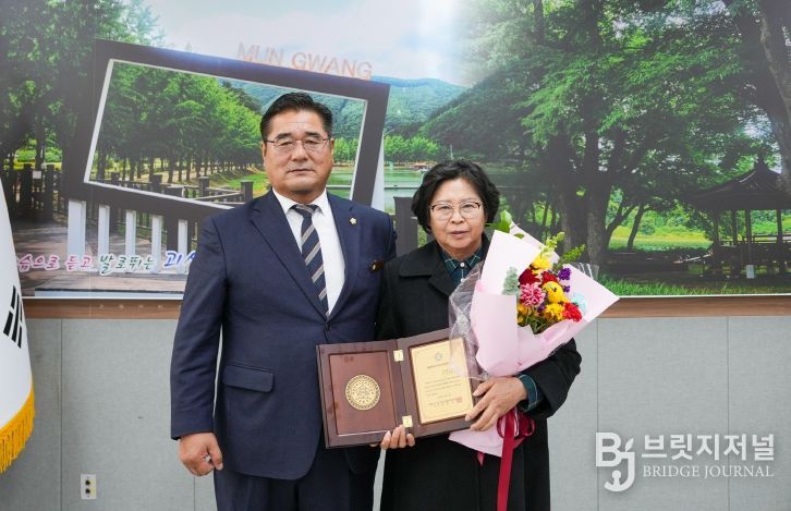 괴산군의회 송영순 부의장 대한민국지방의정 봉사상 수상