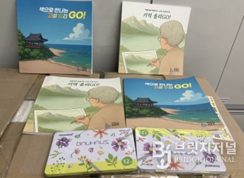 치매안심센터, 고성군 지역특화 컬러링 북 제작