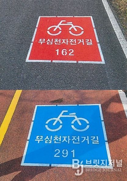 청주시, 무심천 자전거길 기초번호판 전면 개선