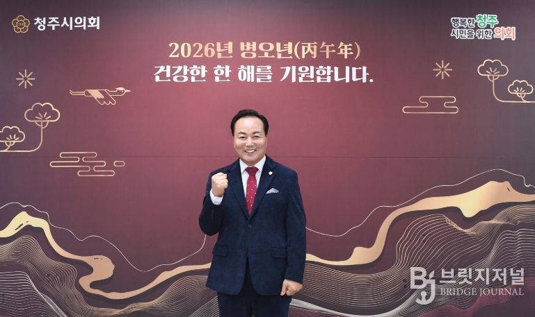 김현기 청주시의회 의장