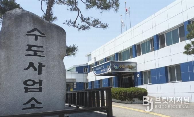 음성군청음성군 수도사업소