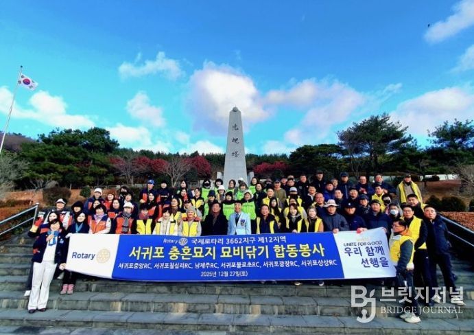 서귀포 충혼묘지 묘비닦기 합동봉사