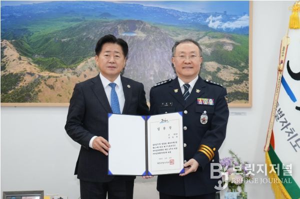 자치경찰협력과장 임용장 수여
