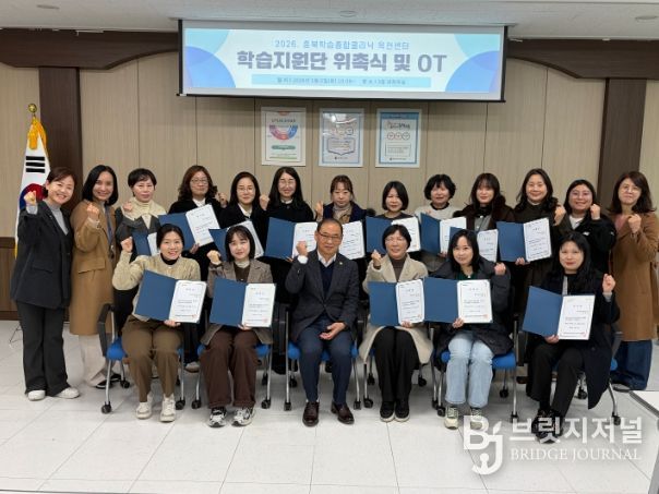 충북학습종합클리닉 옥천센터 학습지원단 위촉식