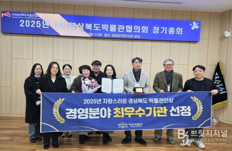 예천박물관, 경영분야 최우수기관 선정으로 국내 박물관 평가 전 분야 석권!