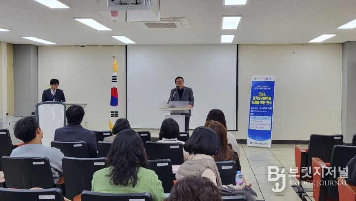 2026학년도 정책연구용역의 질적 제고를 위한 연수