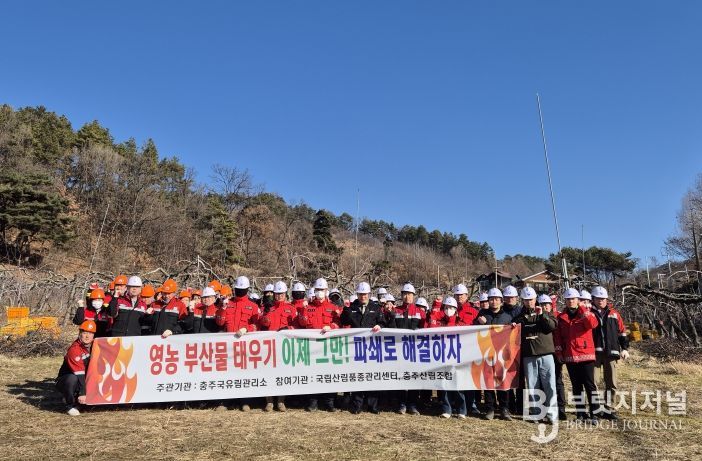 영농부산물 파쇄 캠페인 전개