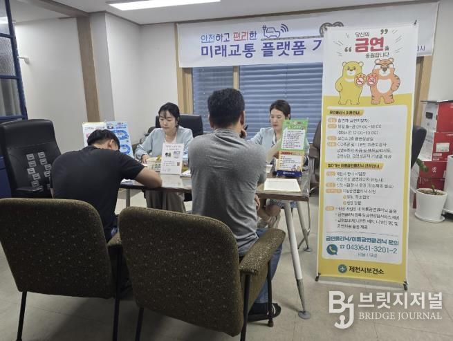 금연클리닉 사진