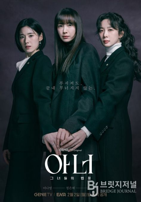 사진제공= KT스튜디오지니