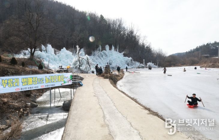 부릉리 무료 썰매장 ‘웃음꽃’