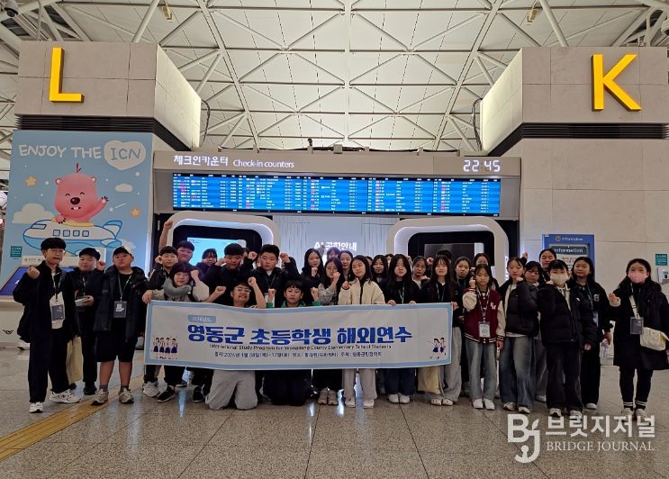 영동군 청소년들, 필리핀 두마게티시로 해외연수