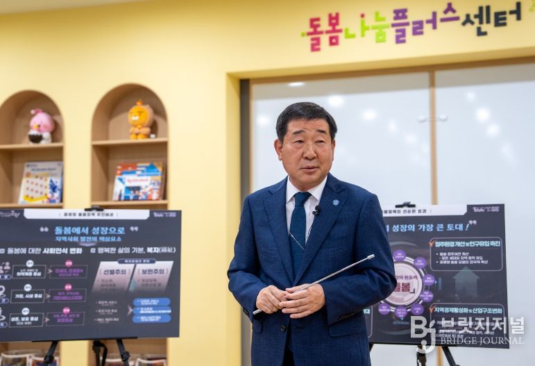 돌봄 관련 간담회