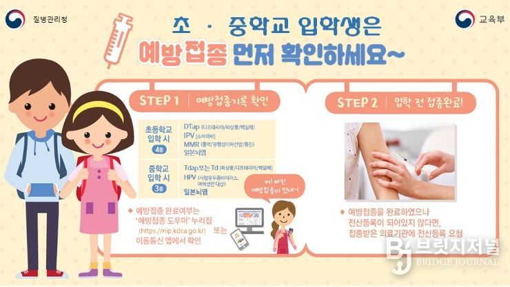 예방접종 포스터