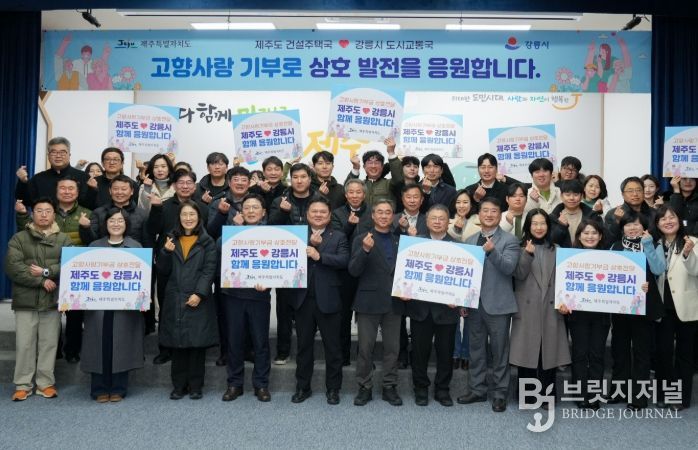 고향사랑 상호 기부