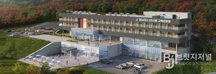 청남대, 체류형 힐링교육으로 교육 패러다임 바꾼다