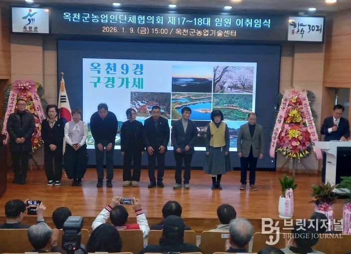 임원진 인사 모습