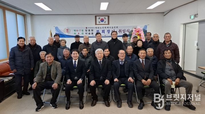 매포읍 분회장 이취임식