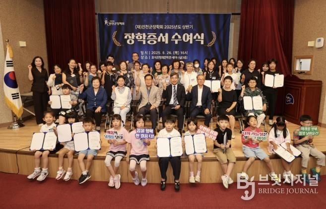 2025년 상반기 장학증서 수여식