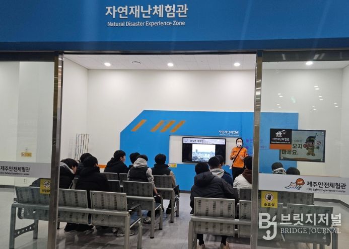 ‘실전 재난 대응’ 제주안전체험관 견학
