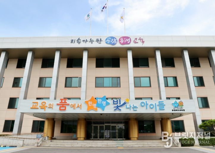 충청북도교육청