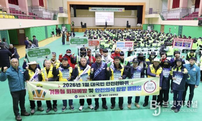 함양군, 안전 취약계층 대상 화재 예방·안전교육 캠페인 실시