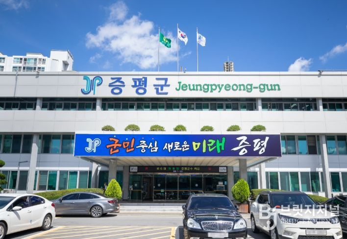 증평군청