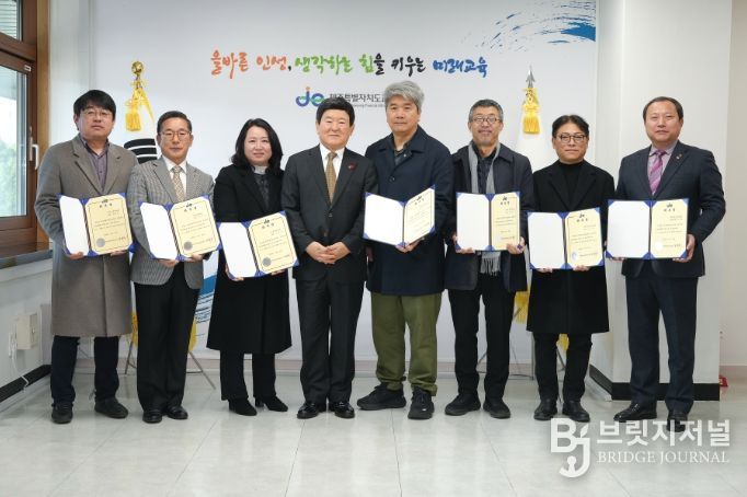 ‘제2기 제주특별자치도교육청 공공건축심의위원회’ 위촉식