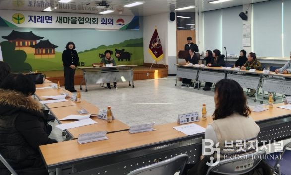 김천시 밝고 건강한 지례면 우리가 만든다!