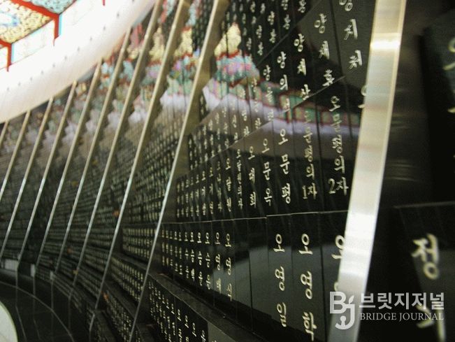 4.3평화공원 위령제단 위패