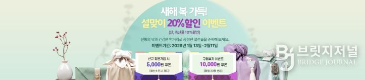 의성군, 설 명절 맞아 ‘의성장날’ 특별 할인 이벤트