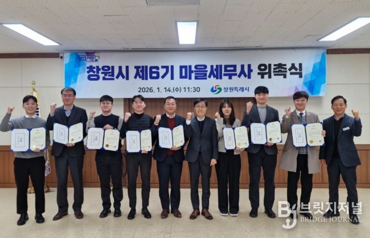 창원특례시 무료 세무상담 지원