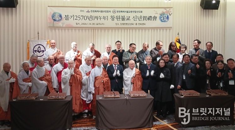 창원특례시, 창원불교 신년 하례회 참석