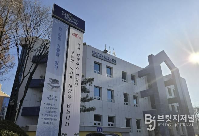 동두천시 도서문화사업소, 순회사서 지원사업 선정