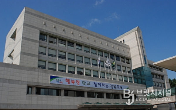 강원특별자치도교육청