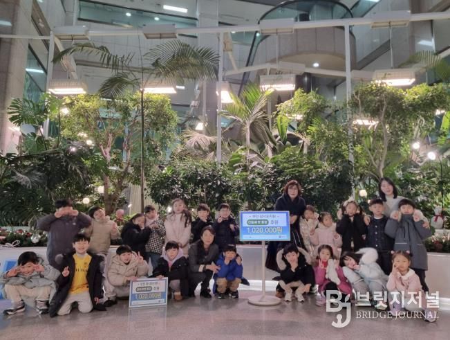 광서유치원이 부천시청 산소정원에서 디딤씨앗통장 후원금 전달 기념사진을 찍고 있다.