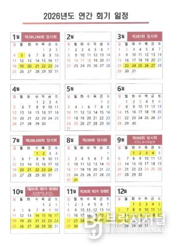 천안시의회 2026 회기 일정(달력형).